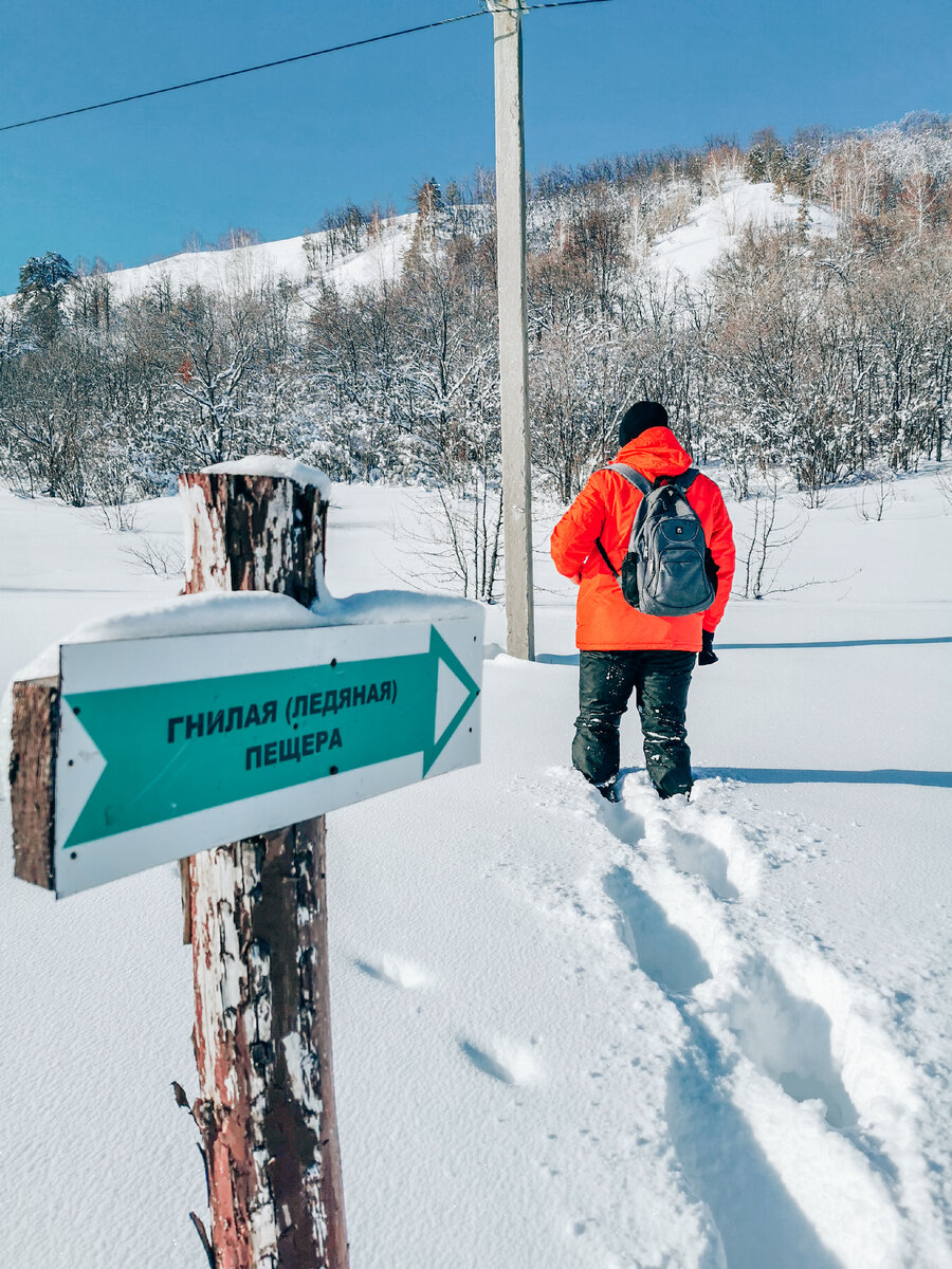 Дорога к пещере. Наверное летом она тут есть😁