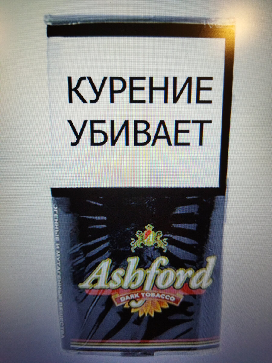 К сожалению кисет я выбросил не сфотографировав. Но он именно такой как на фото...
