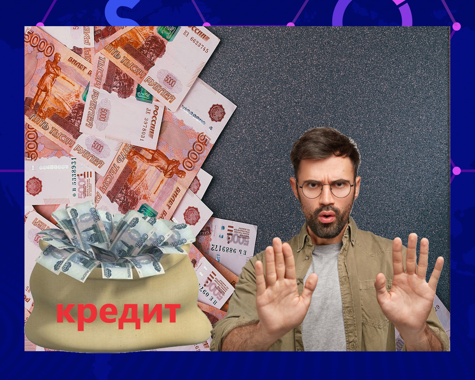 5 правил действий с кредитами в кризис0