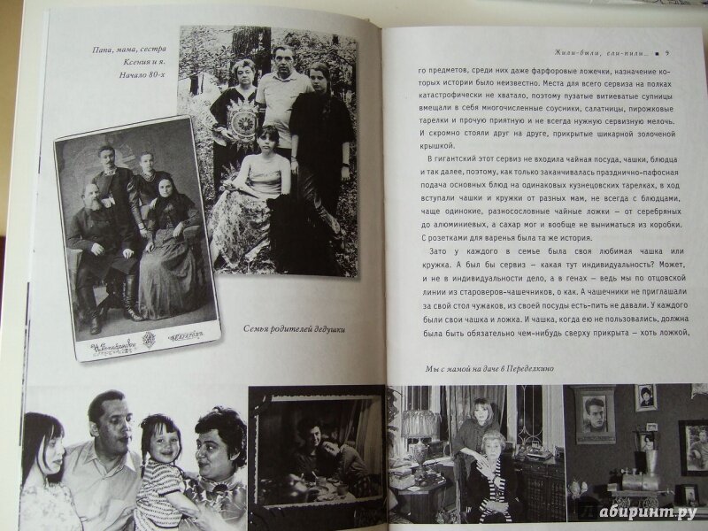 Разворот книги Фото из Яндекса