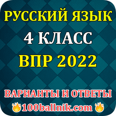 100ballnik com впр 2023 биология