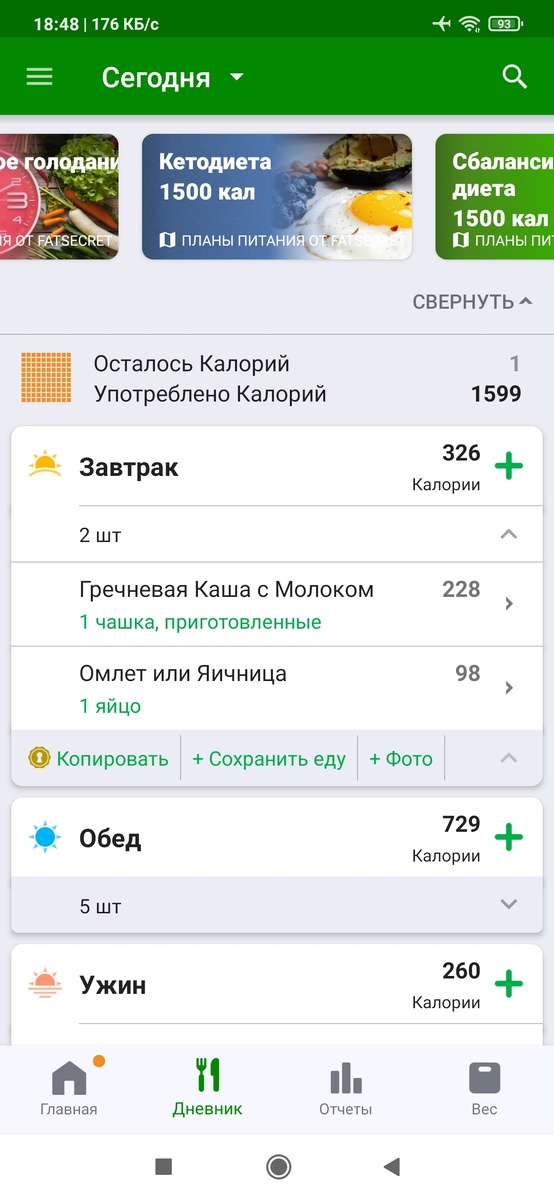 Скромно, но вкусно