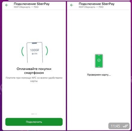 Как подключить sberpay на андроид Как восстановить бесконтактный платеж на андроиде в России MrFlit Дзен