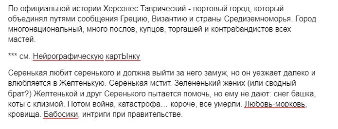 Скриншот автора