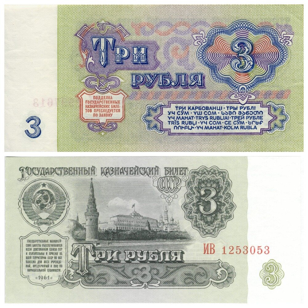 «Мятая зеленая бумажка путь мой осветила, как маяк -
Это не обертка и не промокашка, это же, товарищи, трояк!» (с) Иващенко и Васильев.-6