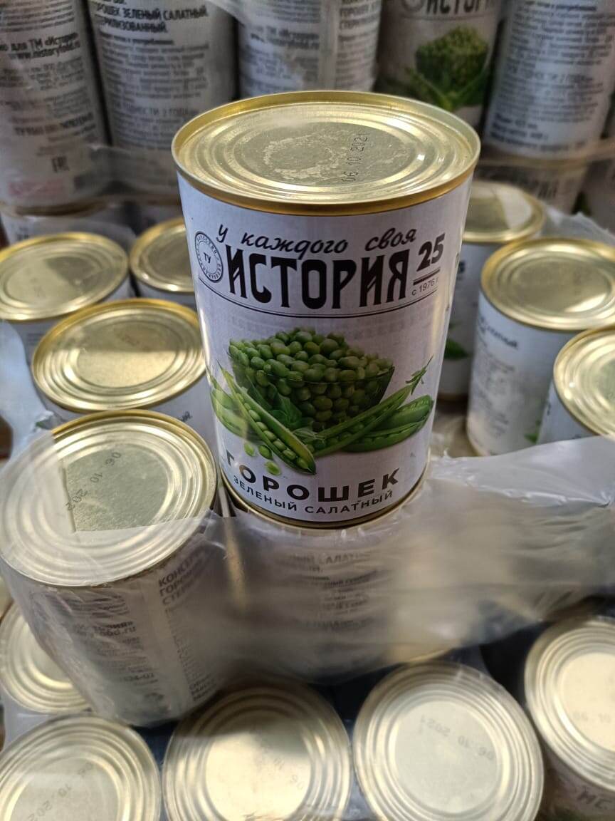Баночка горошка