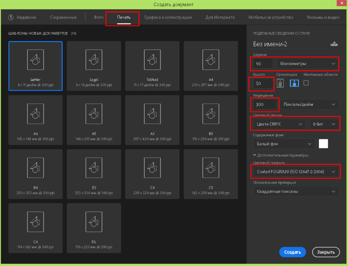 Окно с параметрами PHOTOSHOP