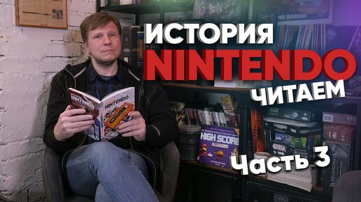 История Nintendo. Часть 3: железный Ямаути, конфликты в компании и переход к автоматам и Disney