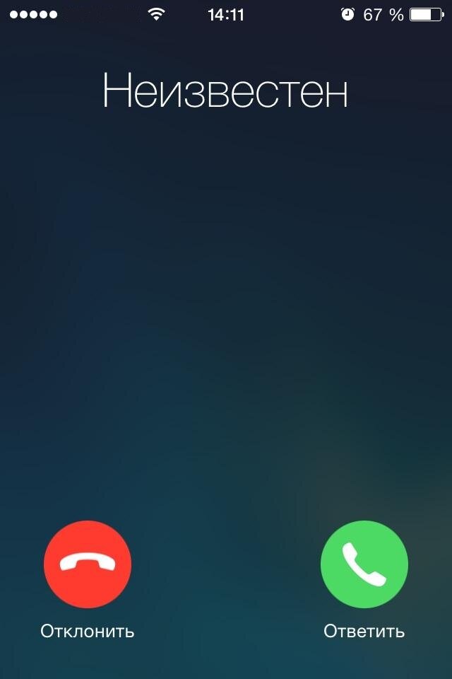 Картинка звонок по телефону экран телефона