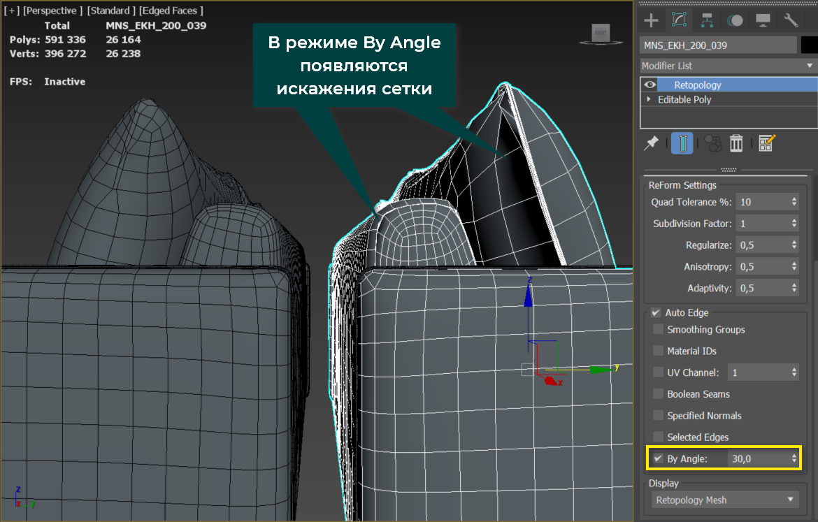 Количество полигонов в модели. 3ds Max полигоны. Ретопология как уменьшить количество полигонов звёзды. Как уменьшить количество полигонов в 3д Макс. Ретопология оружия.