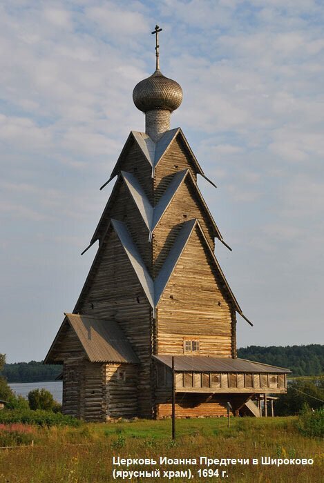 Старо Вознесенская деревянная Церковь Торжок