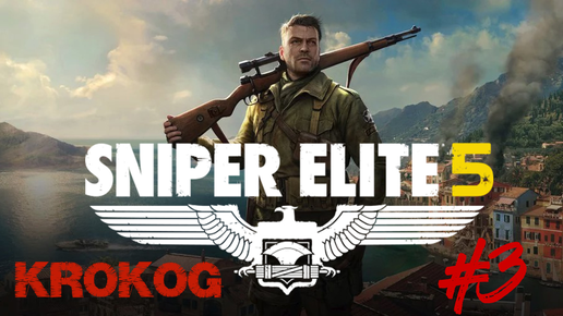 Sniper Elite 5 #3