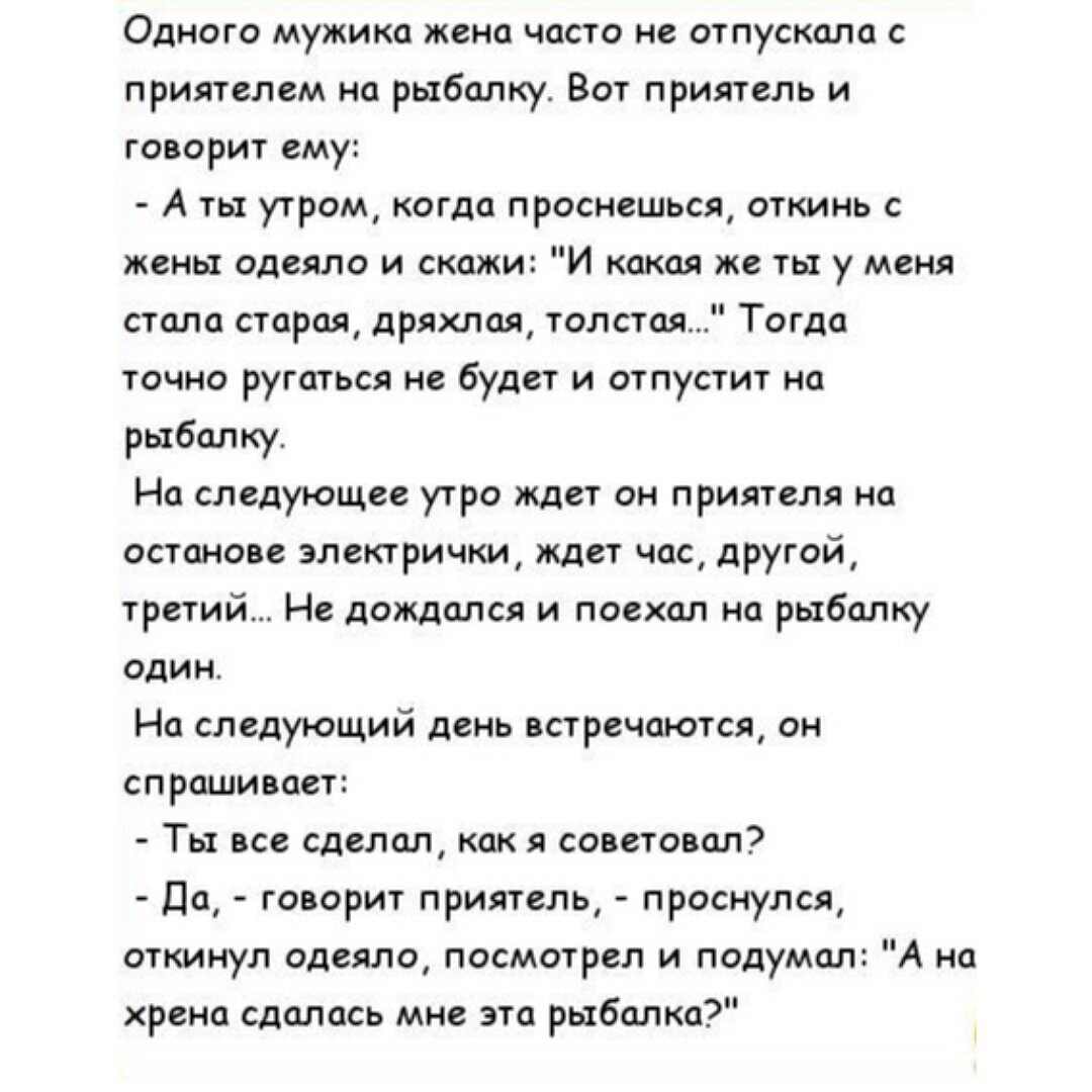 анекдоты про рыбаков смешные. анекдоты про рыбалку смешные. анекдоты о рыбалке прикольные. анекдоты про рыбаков свежие смешные. анекдоты про рыбаков.