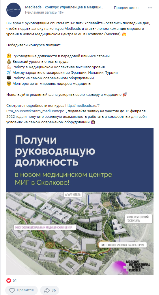 Пример объявлений ВК