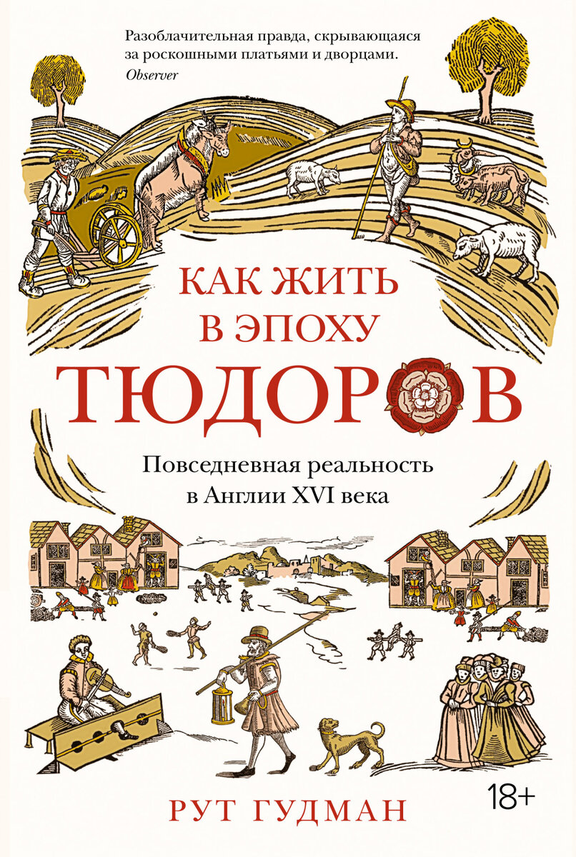 Обложка книги. Издательство "Колибри", 2021. Перевод с английского Антонины Белимовой
