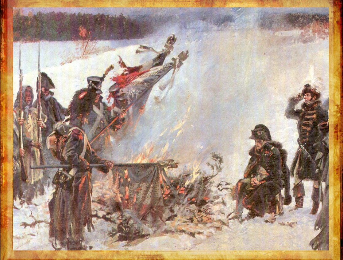 Толстой мы убьем всех французских солдат. Отступление Наполеона 1812. Отступление французской армии 1812.