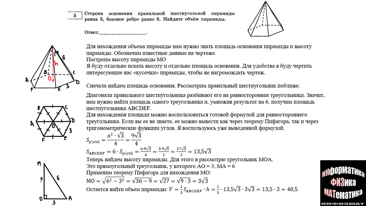 Задание 14 профильная уровень математика