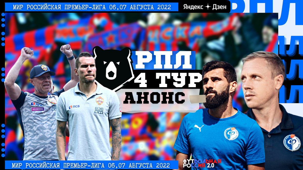 Рафа мир футболист