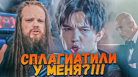 DIMASH - STRANGER | Игорь Крутой сплагиатил мою ПЕСНЮ?! | Реакция Leos Hellscream