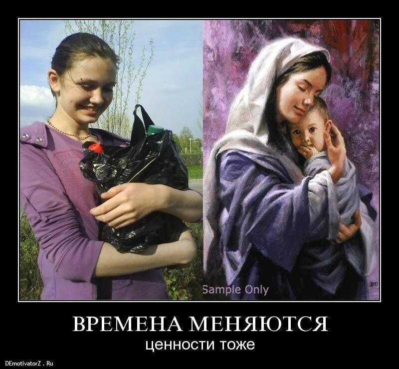 меняется жизнь меняются ценности. след семейные ценности. меняется жизнь меняются ценности. высказывание все меняется. ценности поменялись.