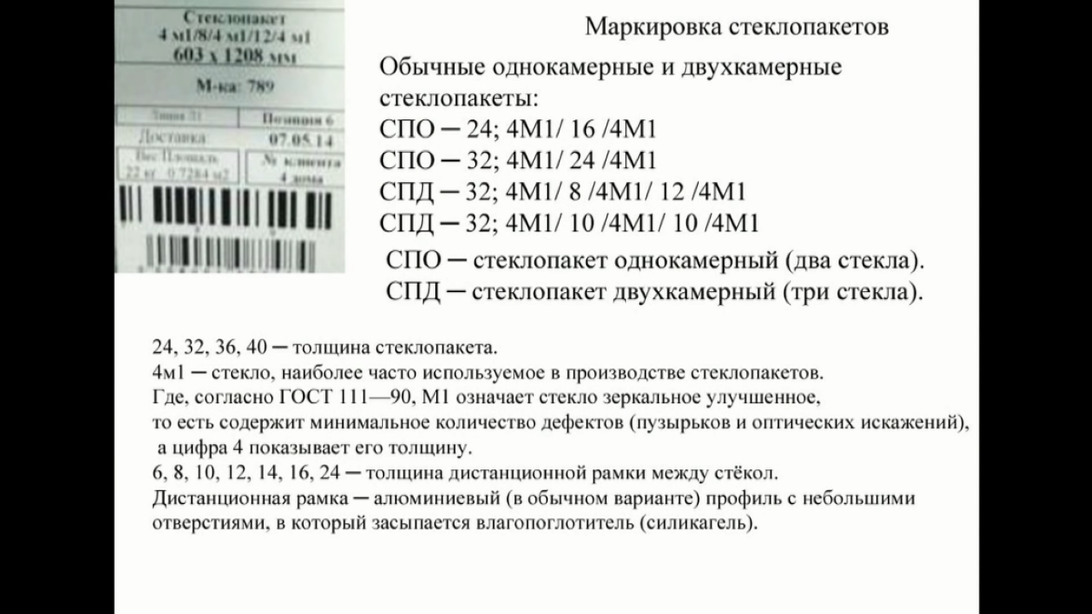 В чем реальная разница между трёхкамерным и двухкамерным окном. Об этом не  расскажут производители, но я узнал правду у опытного строителя | Мастер-Ок  | Дзен