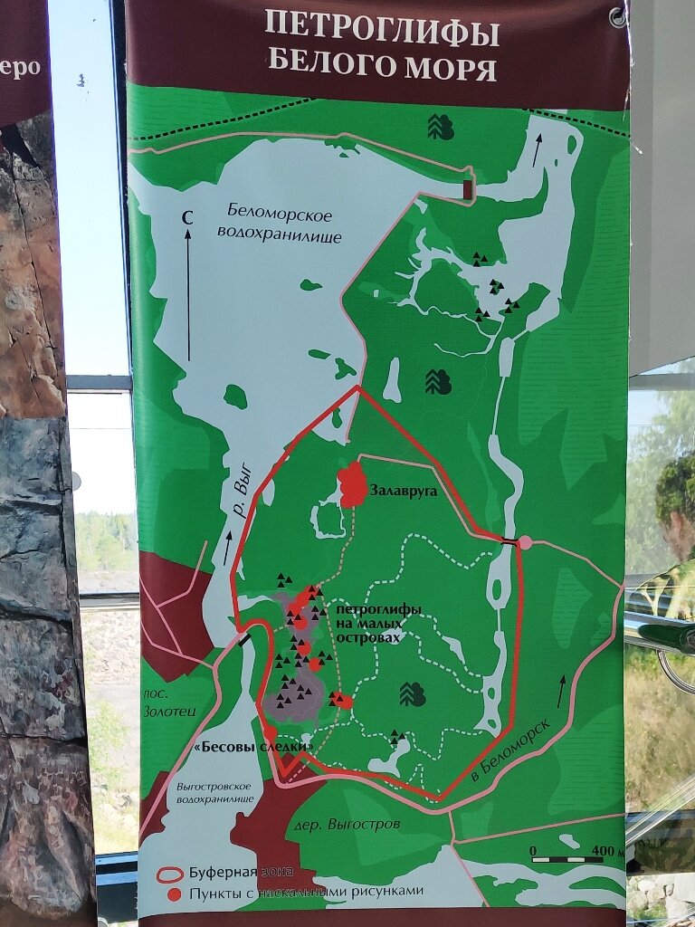 Петроглифы на Белом море музей,Карелия