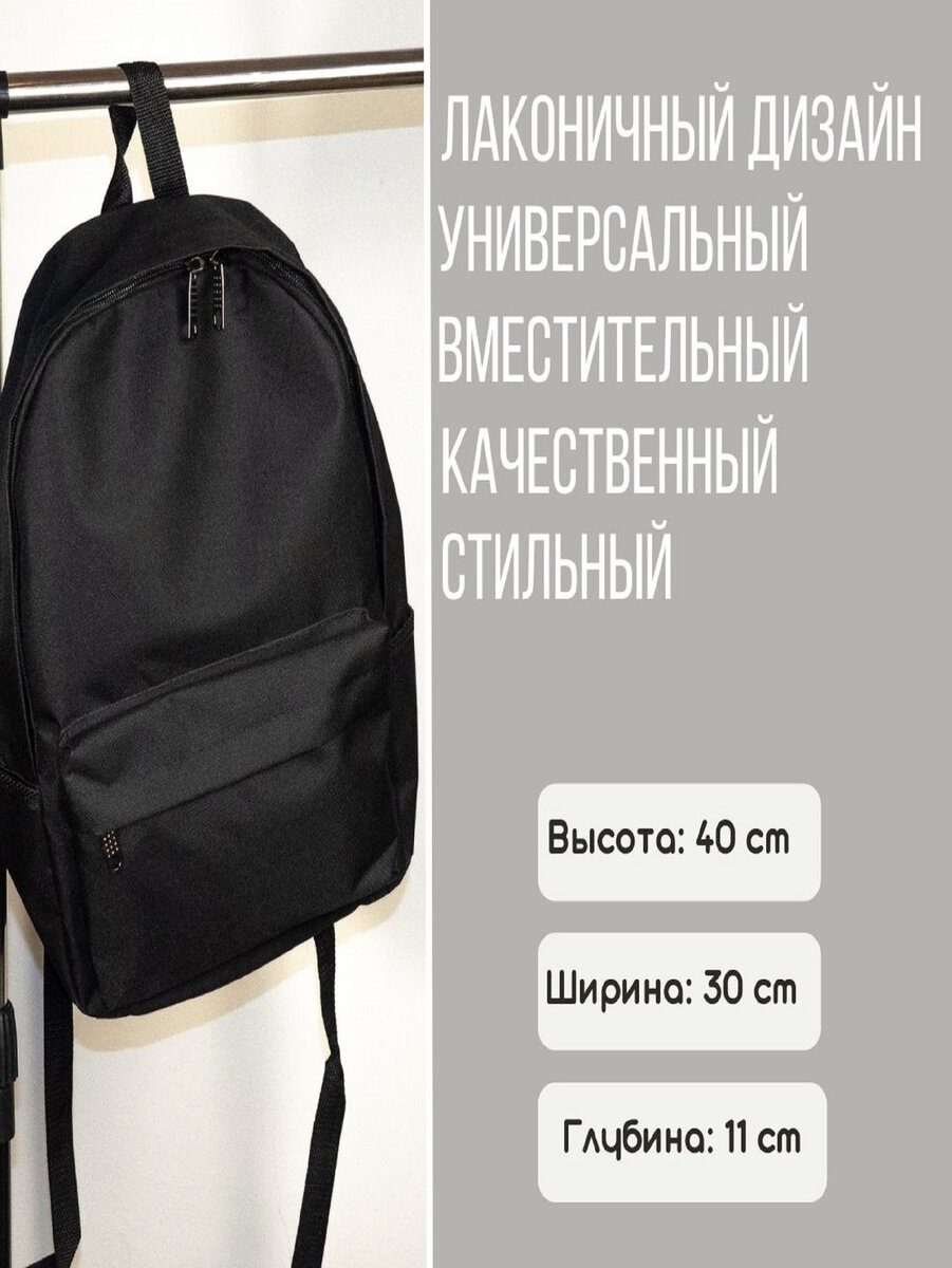 Черный спортивный рюкзак