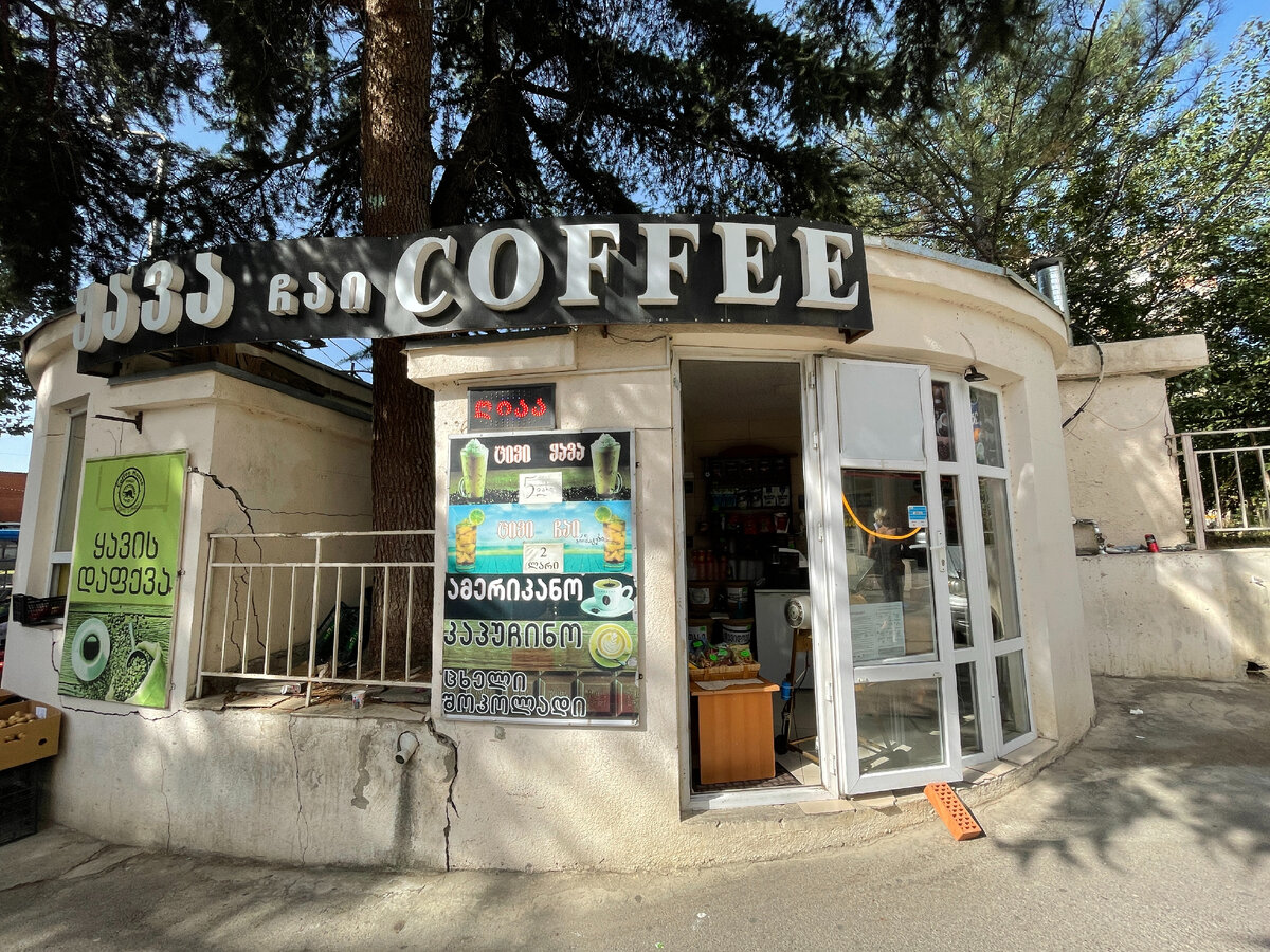 Кофе на развес