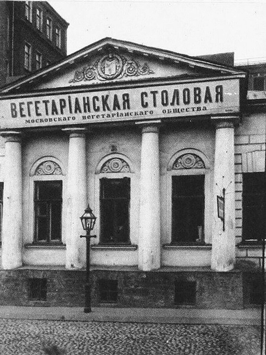 Вегетарианская столовая на Никитском бульваре, 1900–е годы, Москва. Public domain