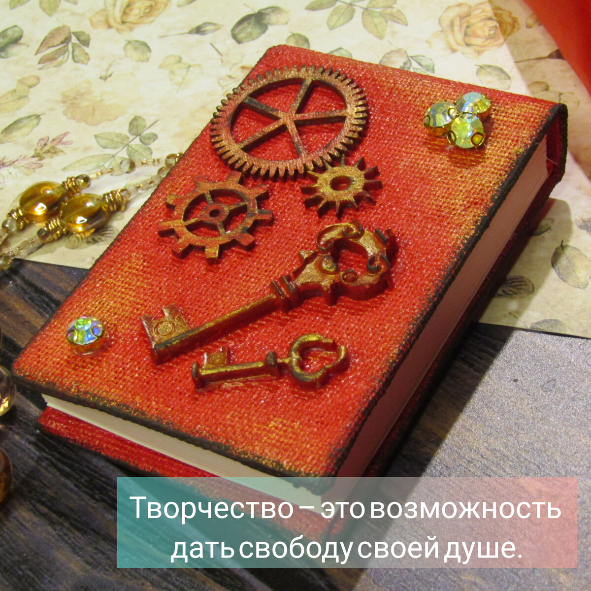 Идея для сторис