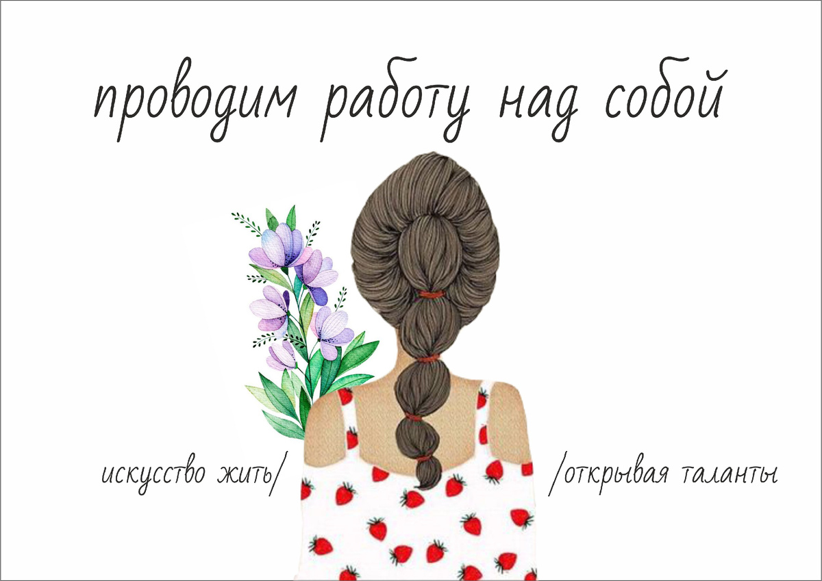 «Кем бы ты ни был — будь лучше».                              Авраам Линкольн
