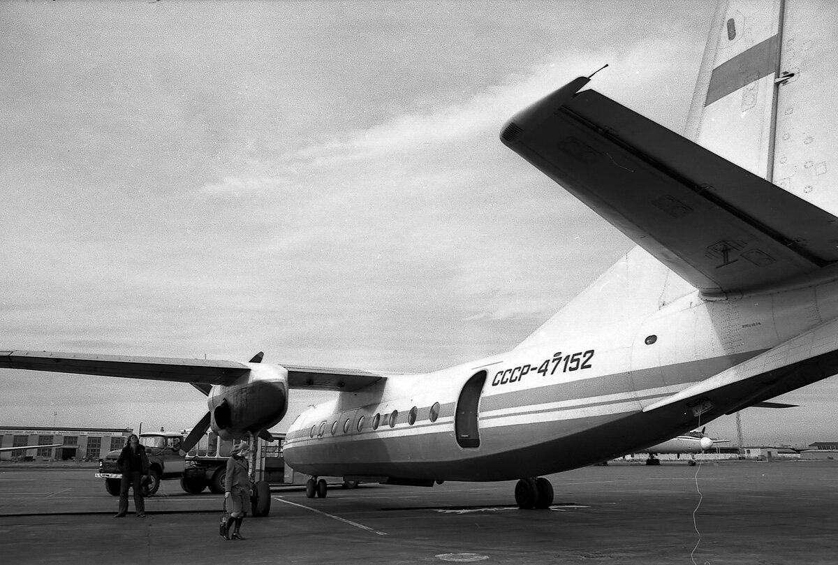 Ан-24Б СССР-47152 Пермь, Большое Савино, сентябрь 1977 год. Фотография © Михаил Загуляев