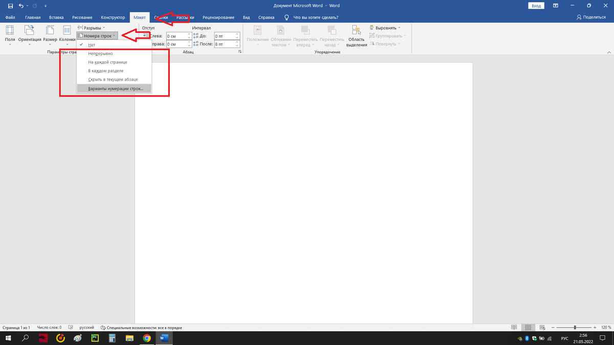 Нумерация строк в ворде | blogproger | Дзен