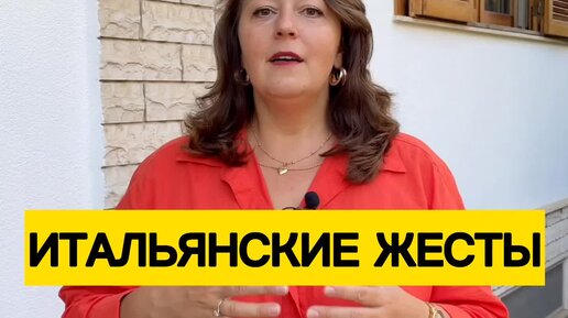 дзен итальянцы