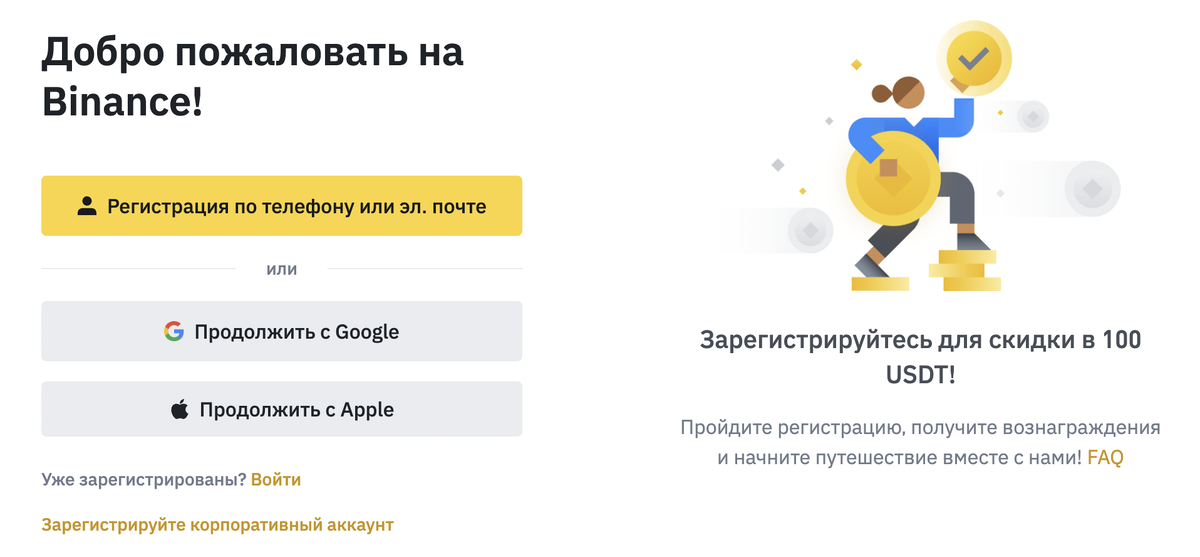 Как MetaMask: большой пошаговый гайд актуально для РФ, купить криптовалюту и хранить в кошельке.