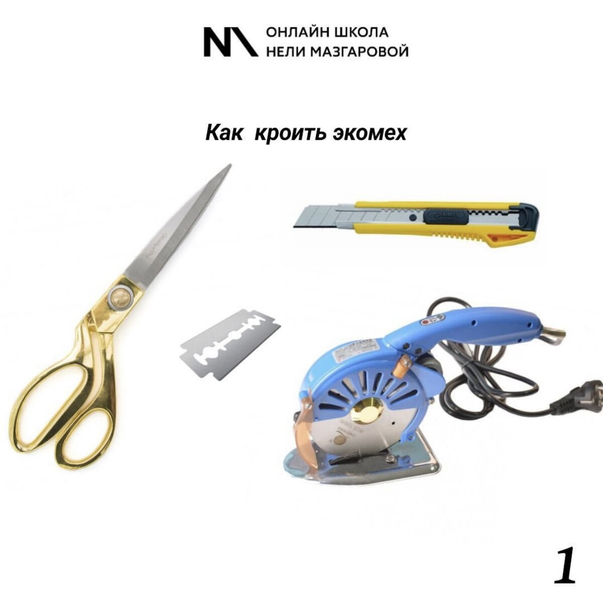 Советы при пошиве шубы: Неля Мазгарова