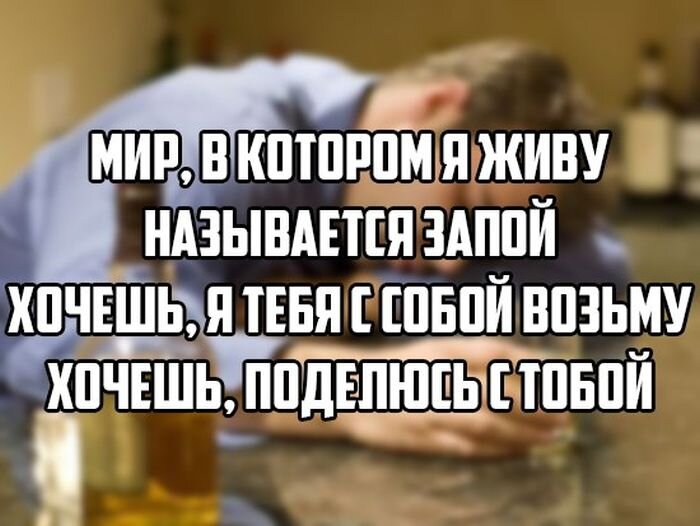 Картинки про запой