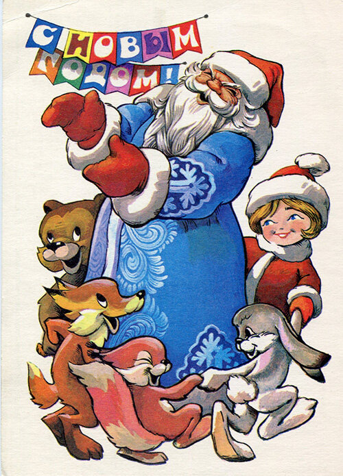 1978 г. Худ. Четвериков. Открытка прислана @Nuuchcha