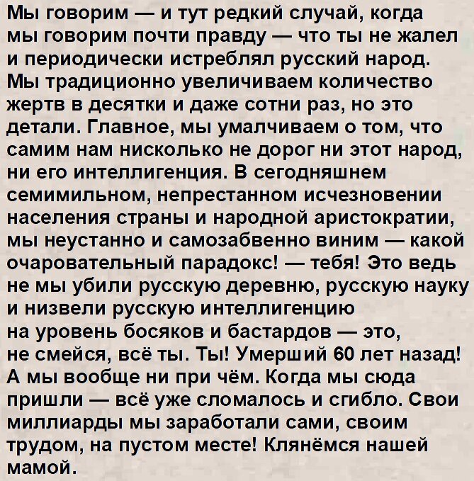30 июля 2012-го года на сайте "Свободная пресса" была опубликована статья Захара Прилепина с неожиданным названием «Письмо товарищу Сталину».-8