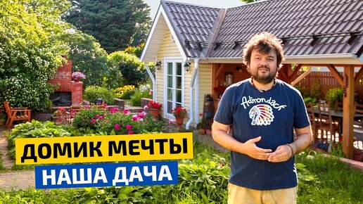 Зона отдыха на даче: лучшие идеи оформления, 50 фото примеров обустройства