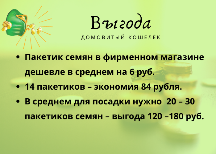 Мои расчеты при определении экономии 