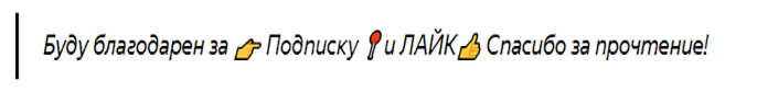 Не забудьте поделиться с друзьями ссылкой на публикацию в социальных сетях.