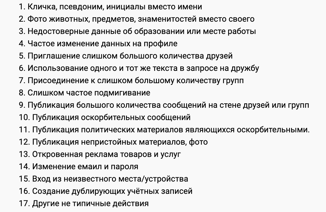 Как меня заблокировал Фейсбук и куда бежать в таком случае? | Маркетинг  News | Дзен