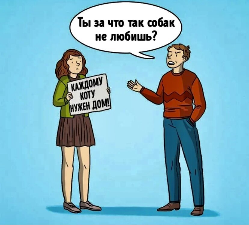 Яркий пример логической уловки.