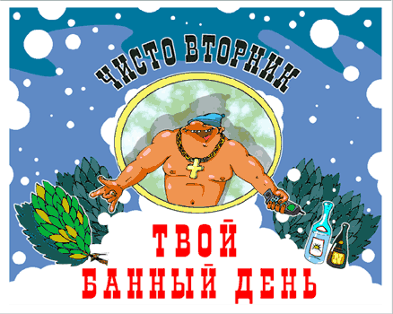 прямо постер вторника =))