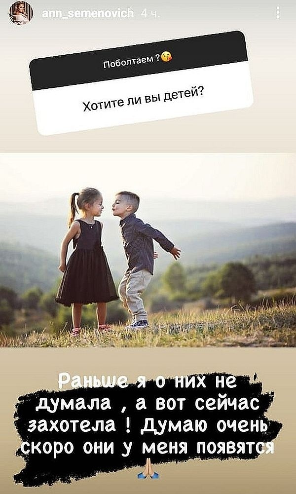 Instagram Анны Семенович