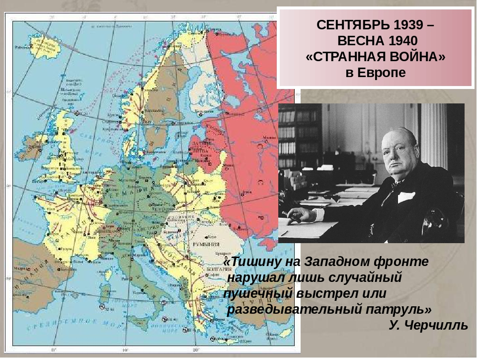 План черчилля по нападению на ссср в 1945