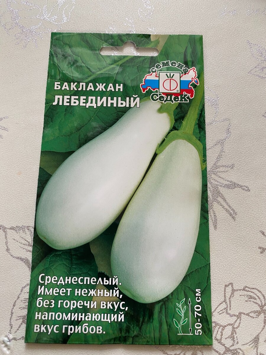 Уральский дачник Лебединый - купить по выгодным ценам в интернет-магазине OZON (