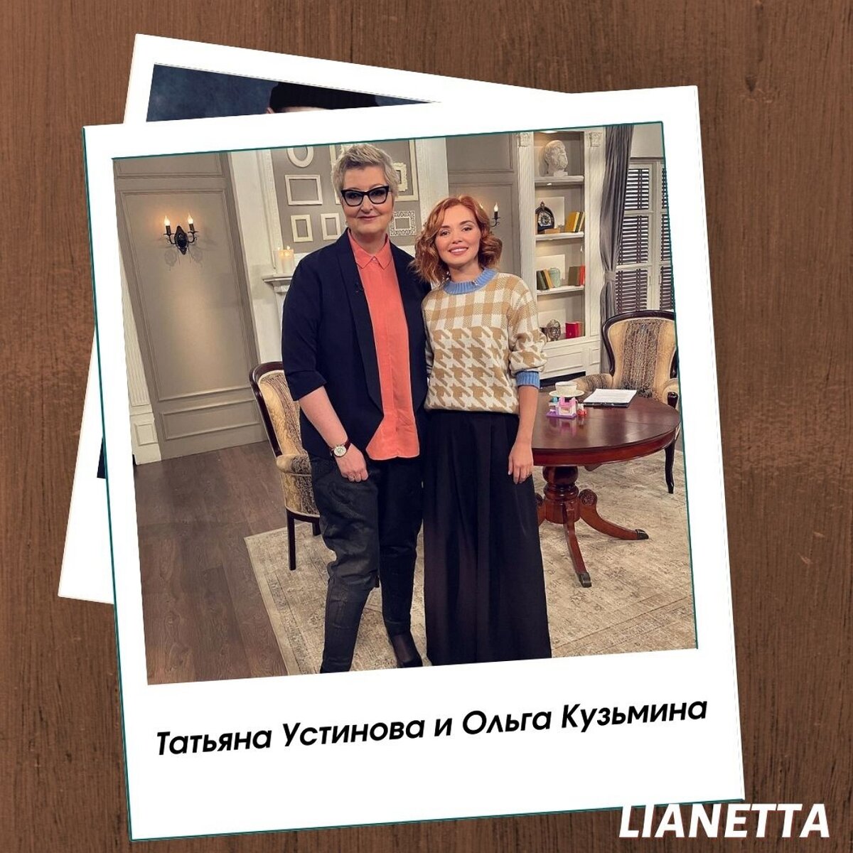 Татьяна Устинова и Ольга Кузьмина. Источник фото: Инстаграм @kuzmummy