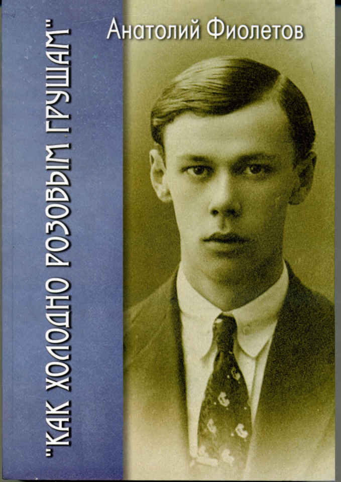 Брат Осипа Шора